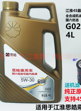 江淮g02国六包装黄桶同悦瑞风