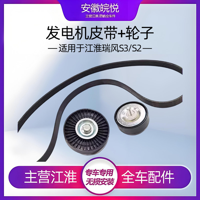 江淮瑞风s3s2s4和悦发动机惰轮图片