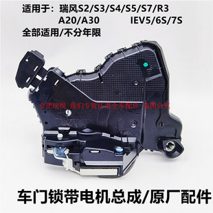 适配江淮瑞风S3S2S5帅铃IEV56S7S前后门锁块总成中控闭锁器电机锁
