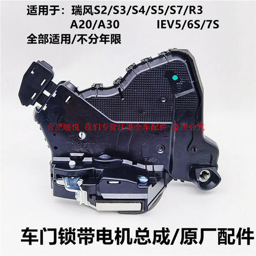 总成车门锁车门锁总成到电机件