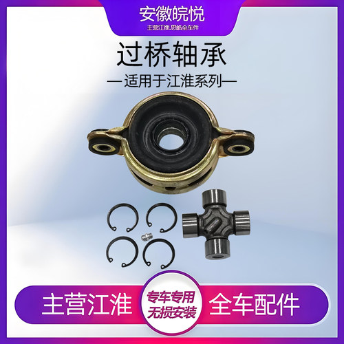 商务M3传动轴过桥轴承万向节传动