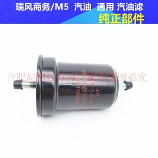 江淮瑞风穿梭一家亲 穿梭彩色之旅M54汽油机汽油滤芯汽油格正品