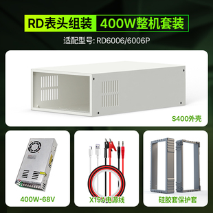 睿登RD6030/6024/6018P系列电源组装套件（交流电源+外壳+套+线）