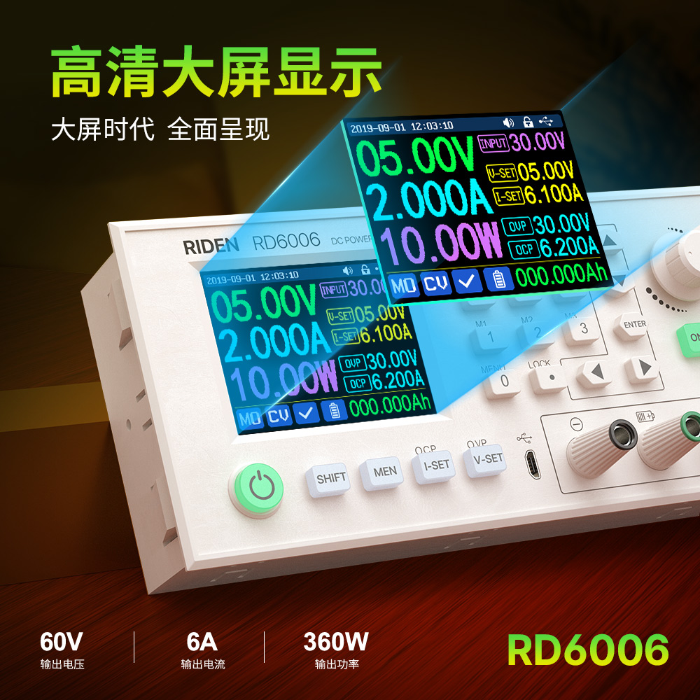 睿登RD6006数控开关可调电源直流稳压电源适配器降压模块监控电源-封面