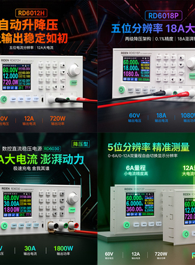 睿登RD系列笔记本手机维修电源可调直流稳压高精度大功率数控电源