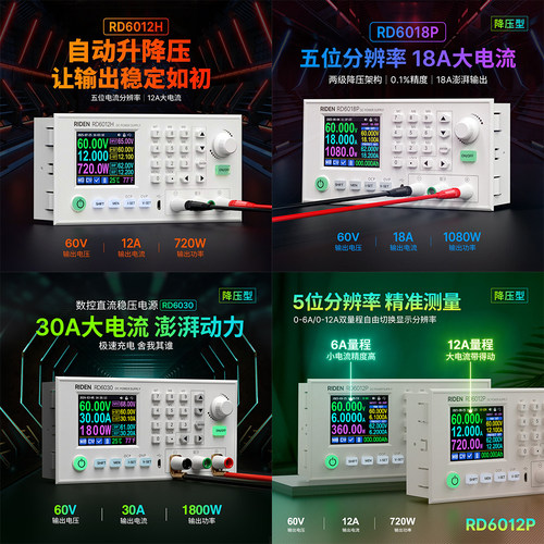 睿登可调直流稳压电源品质保证