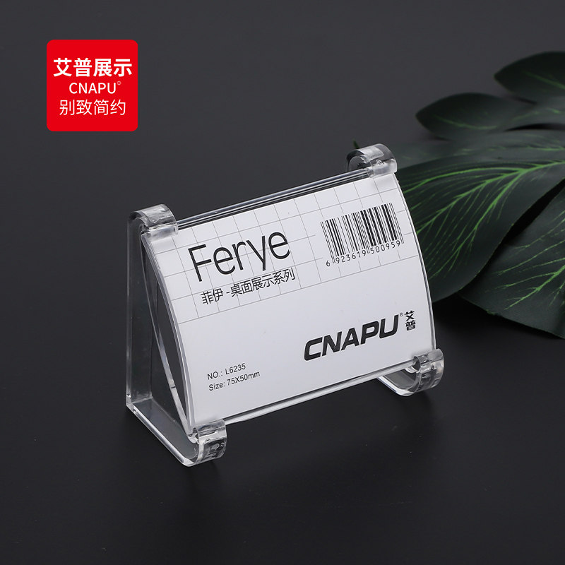 亚克力价格牌桌面展示牌标价牌水晶台卡桌牌弧形标签牌双面标签牌,文具电教/文化用品/商务用品,桌牌/台牌,淘宝优惠券,粉丝福利购,淘宝优惠卷
