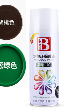 保赐利水性漆环保漆蓝色水性解放蓝漆无毒净味漆面漆粉色家具翻新
