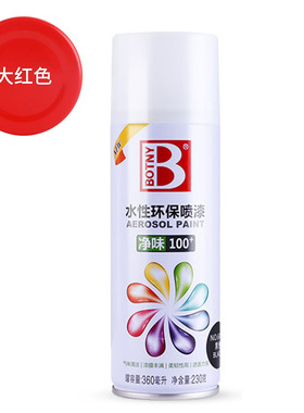 保赐利水性漆环保漆红色水性紫色漆无毒净味漆面漆粉色家具翻新