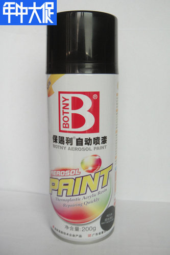 保赐利高级手绘哑光黑自动喷漆