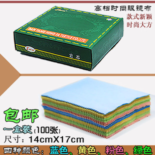 绒布盒装4色太阳眼镜布 纤细弹性电脑手机屏幕镜头擦拭清洁防尘布