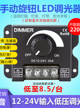 led调光器蓝牙无线 12v灯箱发光字手动旋钮24V灯带遥控调光放大器