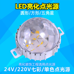 飾全彩跑馬燈24v led點光源幻彩5公分戶外防水其它亮化工程輪廓裝