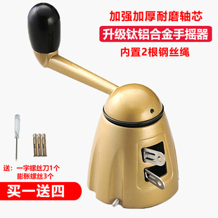 670通用 620 适用好太太升降晾衣架手摇器 配件大全阳台衣架650