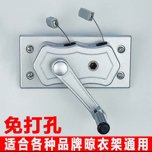 免打孔通用晾衣架配件手摇器双杆