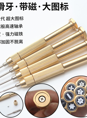 进口S2钢苹果iPhone7 8 Y0.6三角螺丝刀OPPO华为手机维修拆机工具