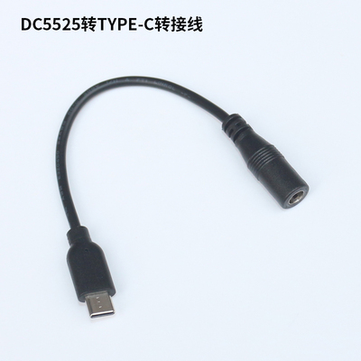 智能电烙铁TYPE-C转DC5525转接线