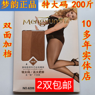 梦韵丝袜6209加肥加大码 袜胖MM连体丝袜 特大透肉超大弹性连裤