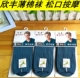 男士 纯棉袜子欣丰薄棉厚棉松口袜脚底按摩耐磨耐穿春夏秋冬袜子