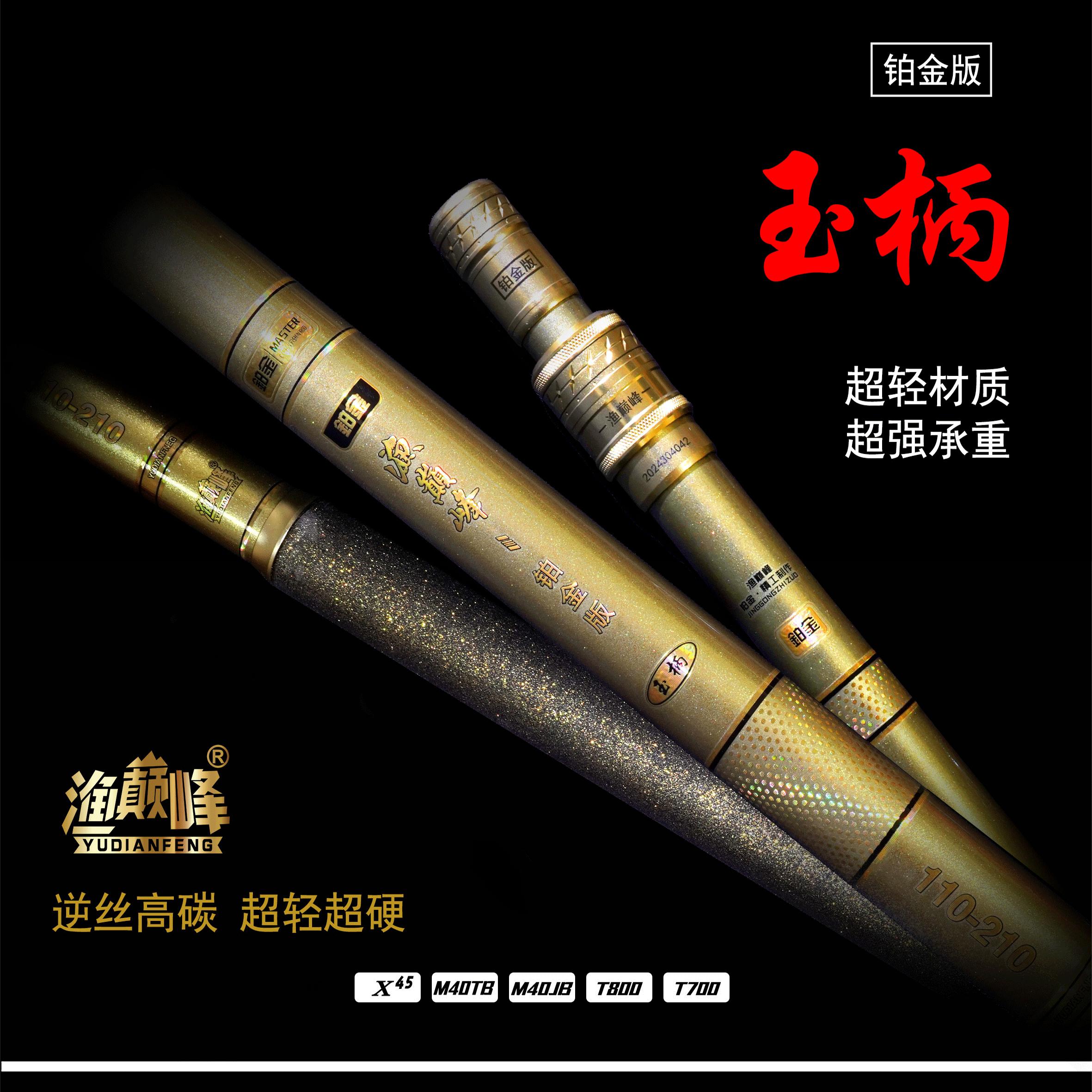 铂金版超轻超硬抄网杆