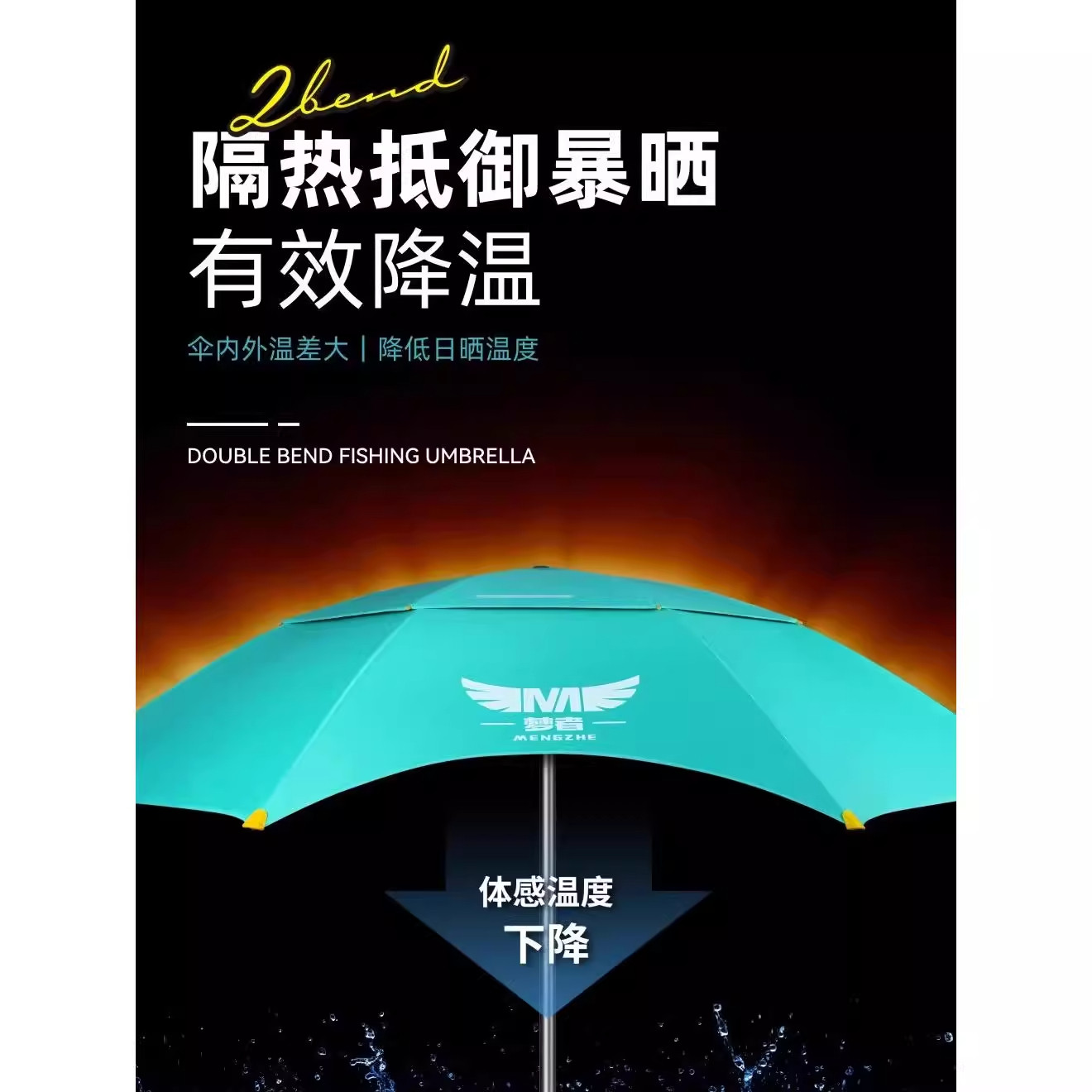 梦者新款大钓伞双弯拐杖钓鱼伞万向可调节垂钓防暴雨防晒户外伞