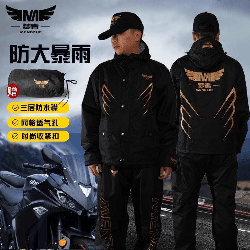 梦者雨衣钓鱼专用2024新款户外专业防雨服套装男款防水衣透气路亚