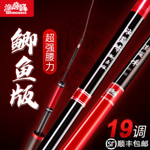 渔乐坊渔巅峰鲫鱼竿手竿超轻超硬黑坑飞抄飞磕6H10H13H鱼竿19