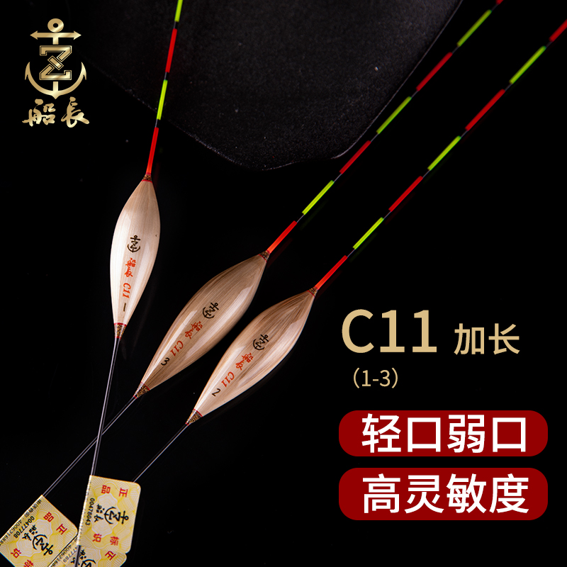 船长芦苇黑坑高灵敏抗风和水流