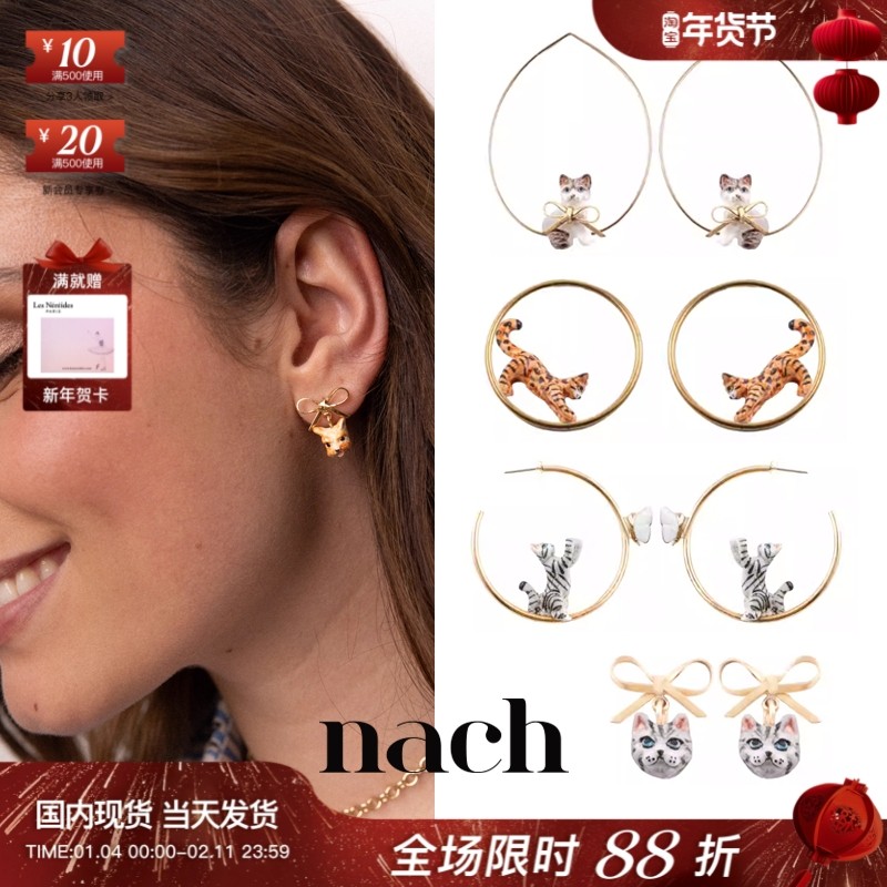 【官方授权】NACH娜趣可爱猫狗限量顽皮萌宠蝴蝶结牧羊犬布偶耳圈,饰品/流行首饰/时尚饰品新,耳环,淘宝优惠券,粉丝福利购,淘宝优惠卷