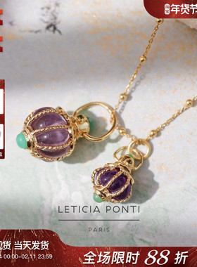 法国Leticia Ponti正品Dana紫水晶灯笼南瓜橄榄石吊坠 分大小号