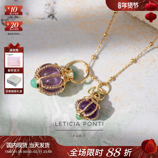 法国Leticia Ponti正品Dana紫水晶灯笼南瓜橄榄石吊坠 分大小号