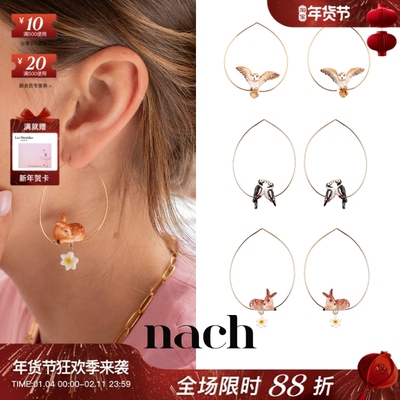 【官方授权】NACH娜趣26秋冬童话森林小鹿斑比猫头鹰爱情鸟大耳圈