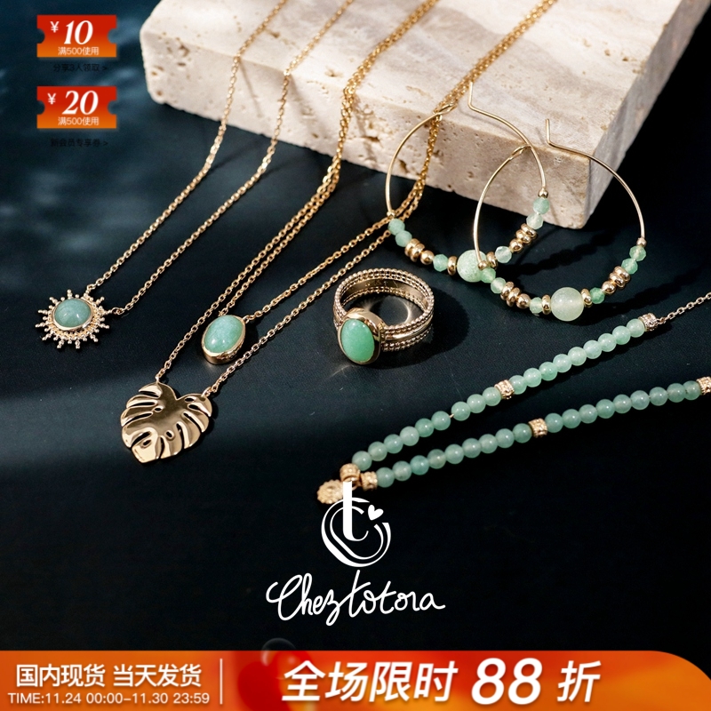 Chez Totora法国正品东陵石太阳光芒龟背叶椭圆宝石串珠双层项链