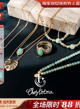 Chez Totora法国正品东陵石太阳光芒龟背叶椭圆宝石串珠双层项链