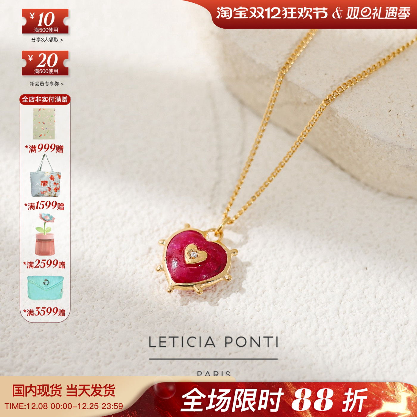 法国Leticia Ponti正品Ex Voto红宝石爱心锆石复古气质耳环项链