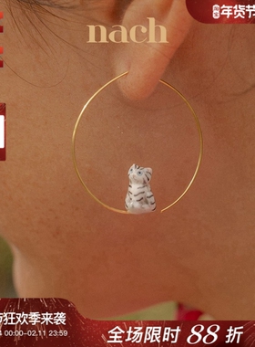 【官方授权】NACH娜趣法国三花猫法斗犬小丑鱼蓝色海马陶瓷小耳圈