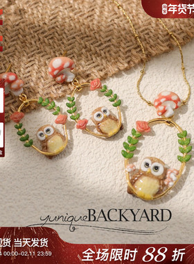 小众设计师yuniqueBACKYARD呆萌可爱猫头鹰花篮蘑菇圆环耳钉项链