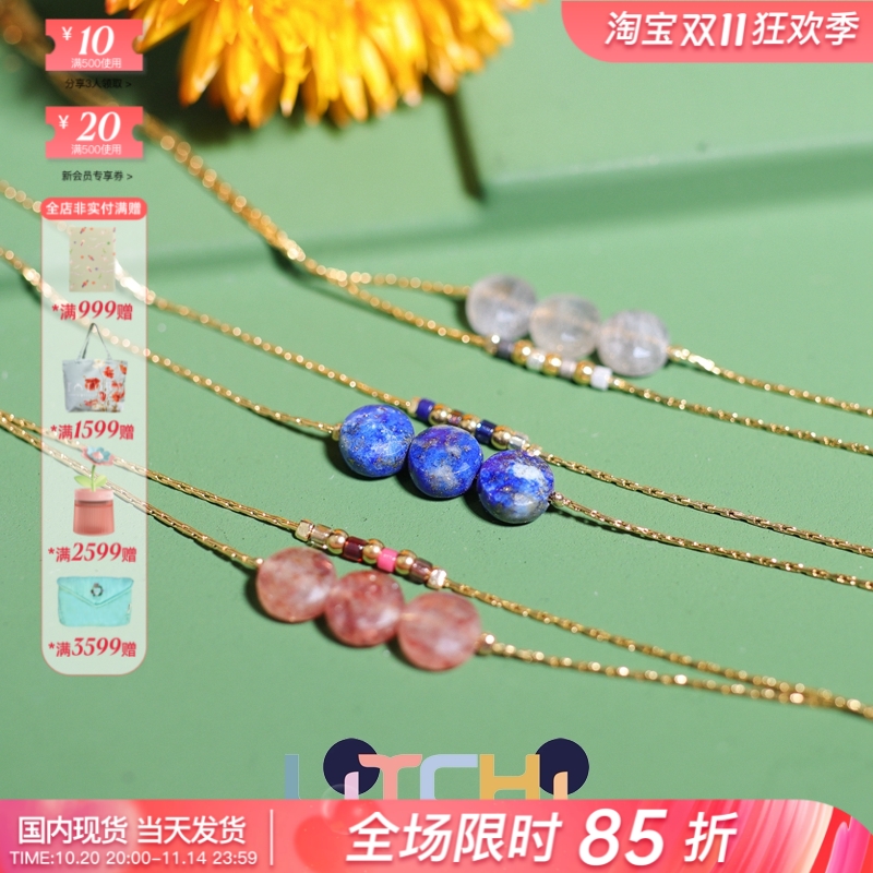 巴黎LITCHI正品代购多色3颗天然石月亮星空串珠叠戴精致双层手链