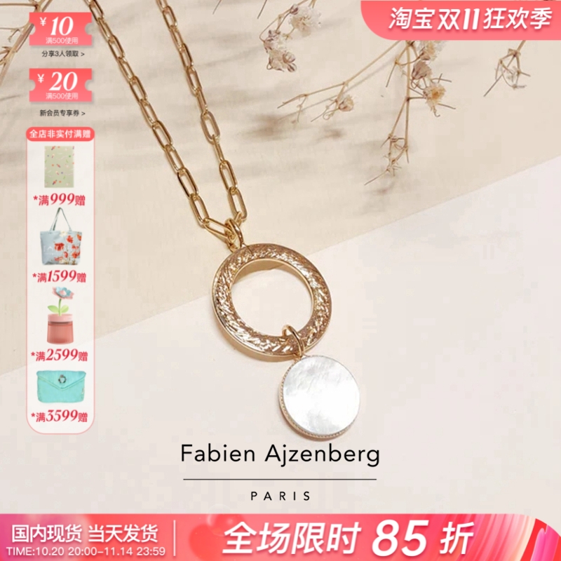 巴黎Fabien Ajzenberg代购Calvi雕刻圆环悬挂白母贝吊坠项链