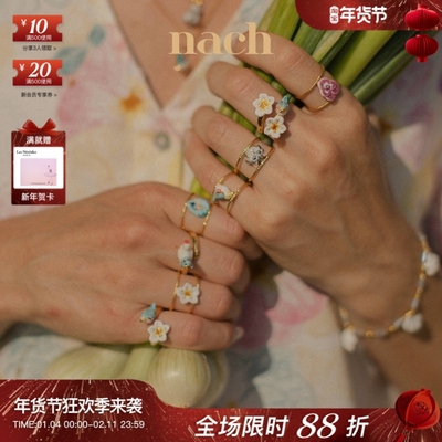 NACH花鸟母鸡大象猫猎豹雏菊戒指