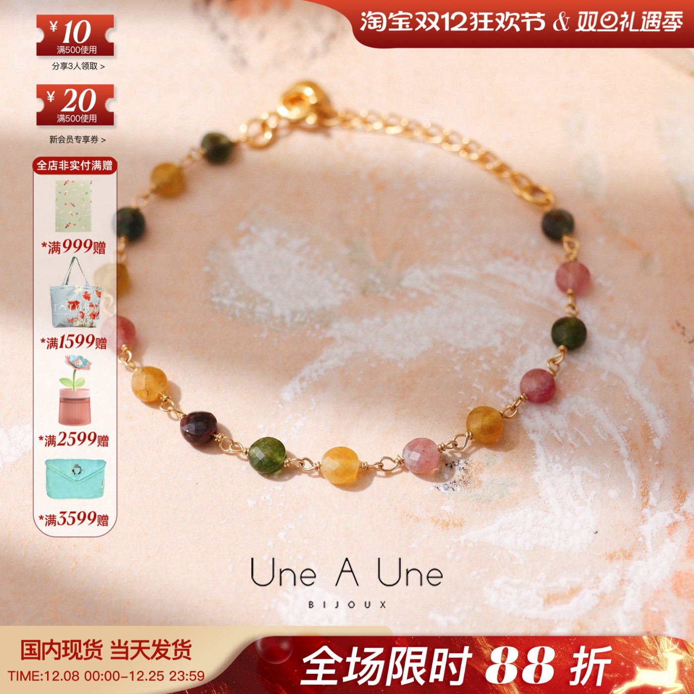 法国设计une a une正品Inde Alwar彩色天然石碧玺青金石串珠手链