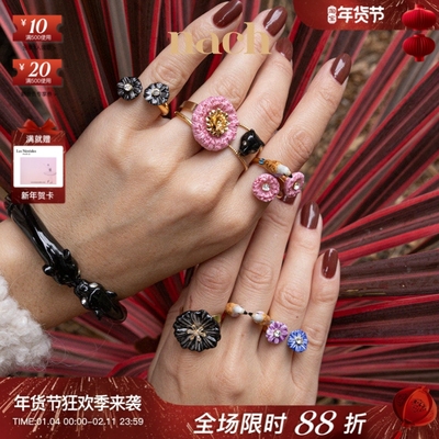 【官方授权】NACH娜趣25秋冬自由精神紫菀花蓟花黑豹猫头鹰鸟戒指