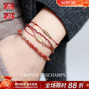 里昂Sophie Deschamps小众设计高保色年年有鱼吉祥寓意手绳项链