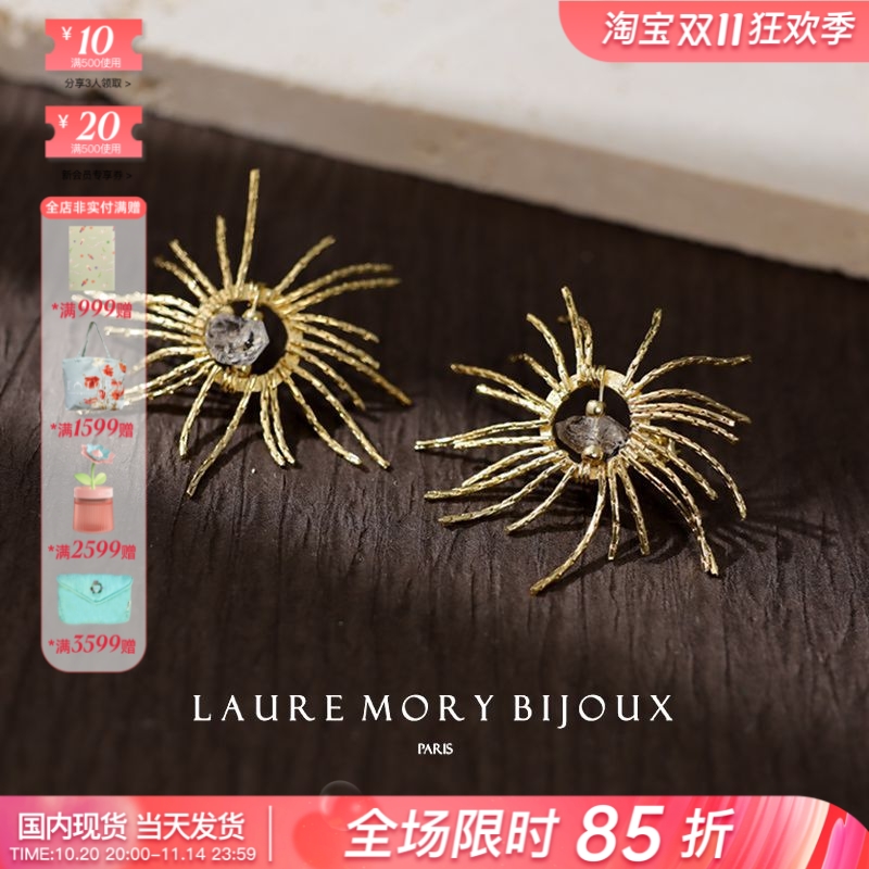 巴黎设计师Laure Mory代购KASAI绿玛瑙水晶太阳光芒烟花唯美耳钉