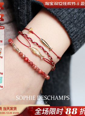 里昂Sophie Deschamps小众设计高保色年年有鱼吉祥寓意手绳项链