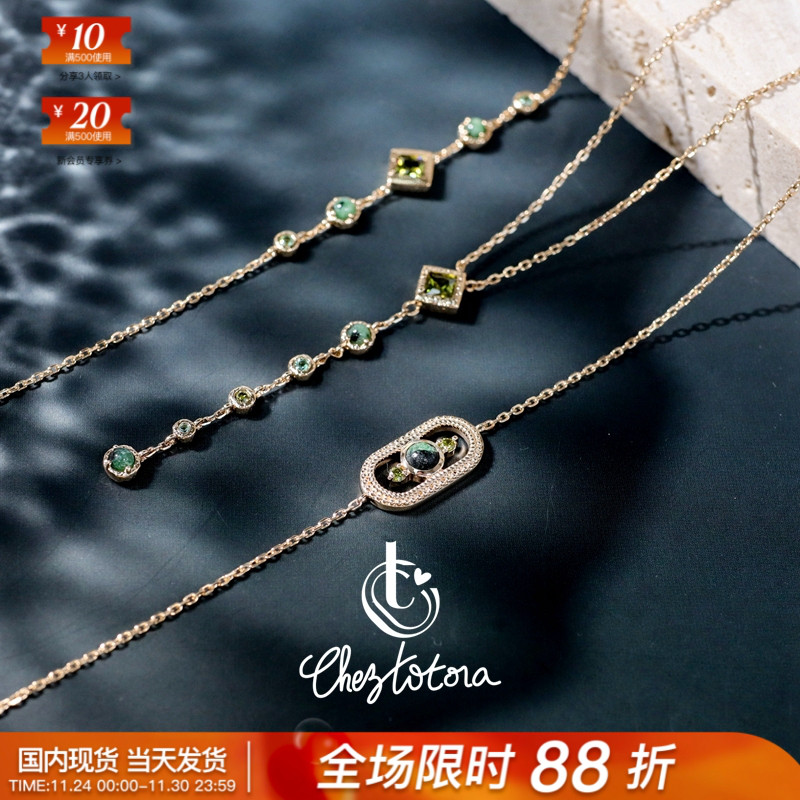 Chez Totora法国正品橄榄绿菱形锆石达尔马提亚玉戒指手链Y字项链