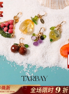 TARBAY 小众14K金多彩水晶碧玺玉石水果橙子西瓜柠檬葡萄菠萝吊坠