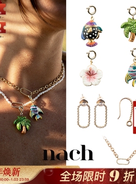 【官方授权】NACH娜趣25夏威夷热带鱼椰子树木槿花吊坠手项链耳环