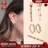 法国小众设计师WAEKURA 25初秋永恒之笺Jude彩色锆石耳环戒指项链