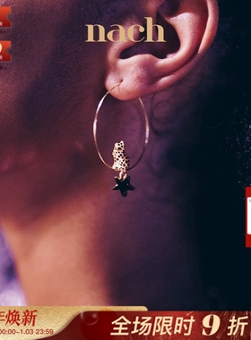 【官方授权】NACH娜趣正品nuit etoilee限量猎豹星月耳钉手链绳
